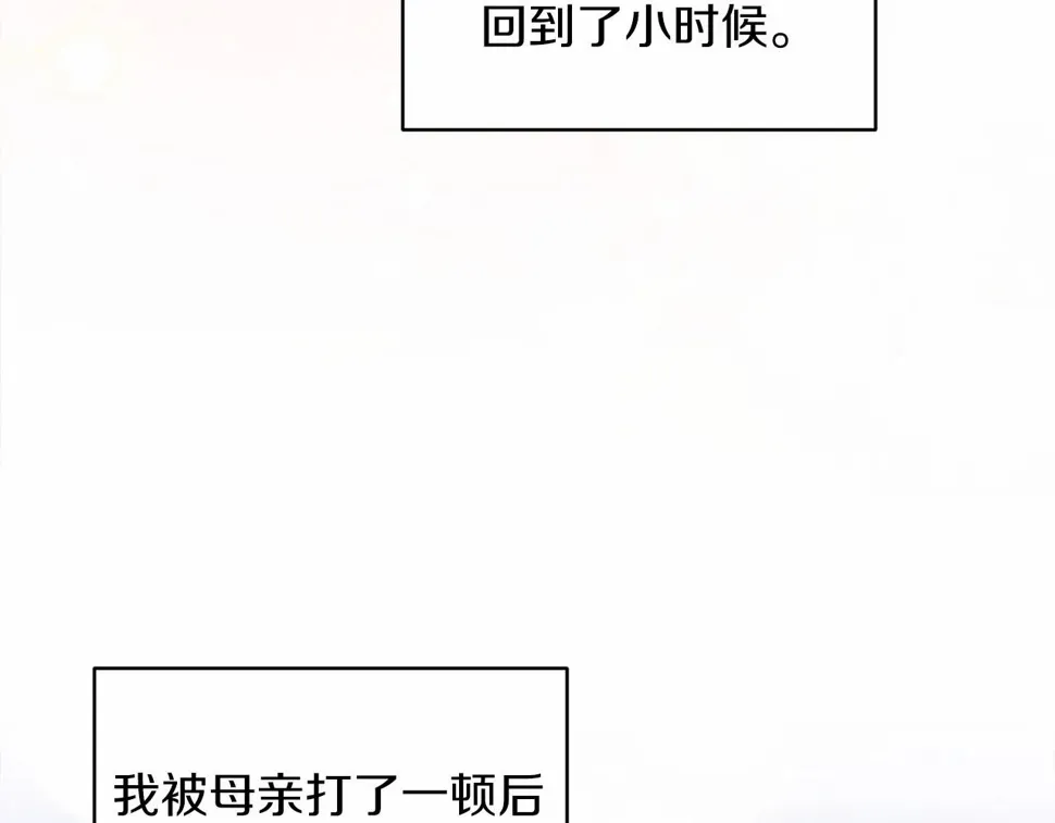 这个婚反正也要完蛋 第37话 暴露脆弱 第89页