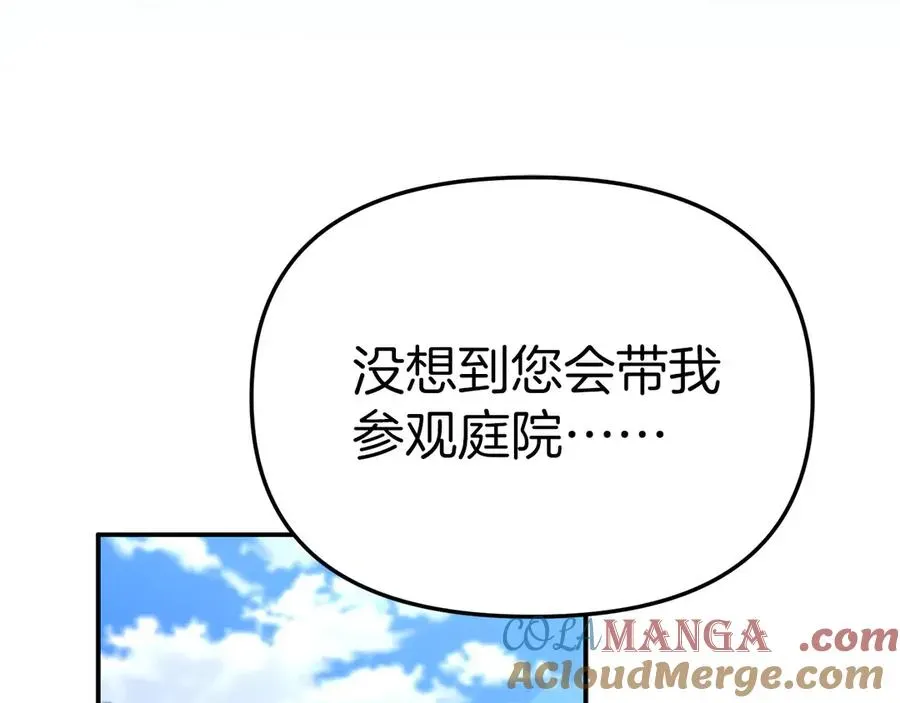 我在死敌家当团宠 第59话 萌生情愫！ ？ 第89页