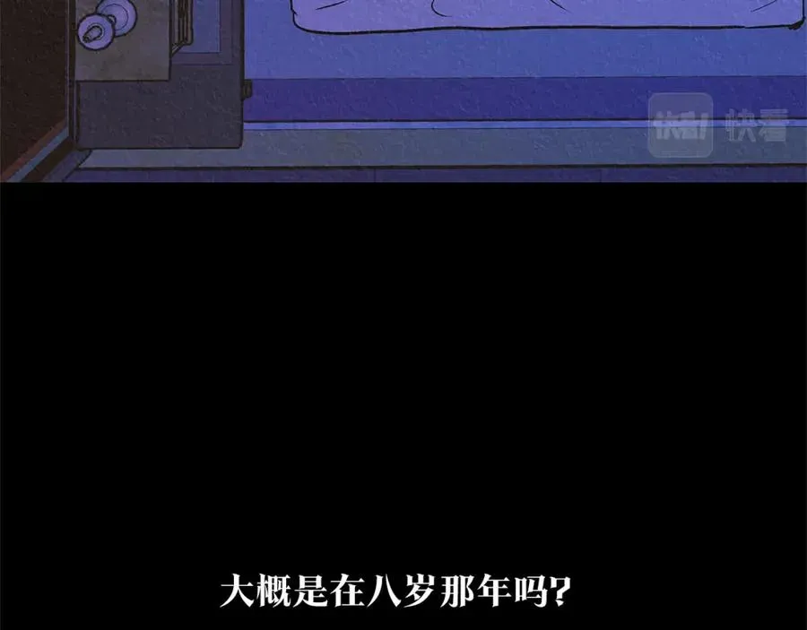 修罗的恋人 第63话 深夜梦境 第91页