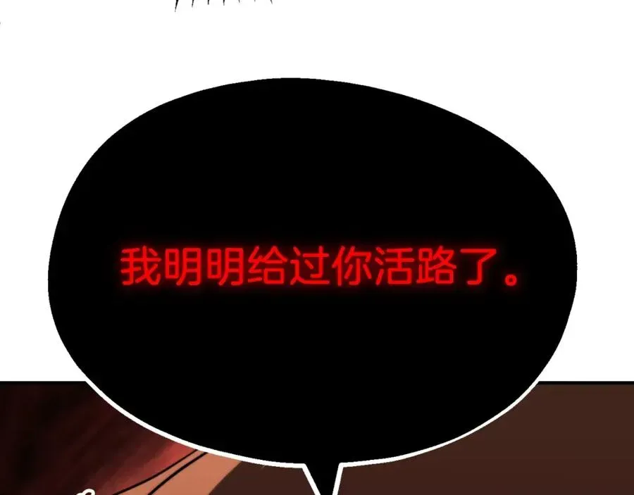 法师家族的恶少小儿子 第二季第7话 抓住你的尾巴 第90页