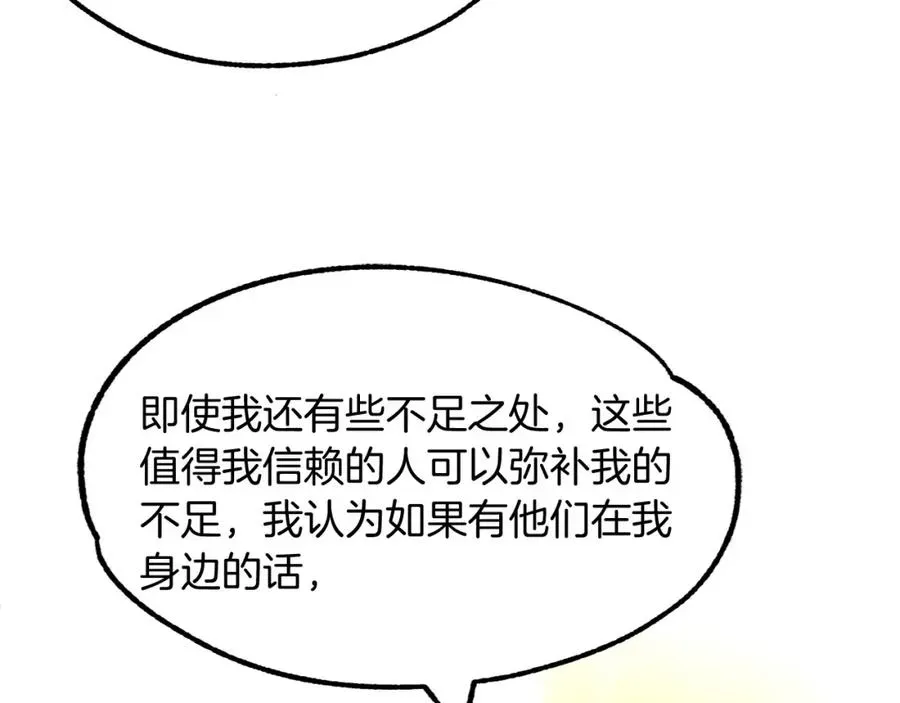 法师家族的恶少小儿子 第38话 是姐姐的弟弟 第90页