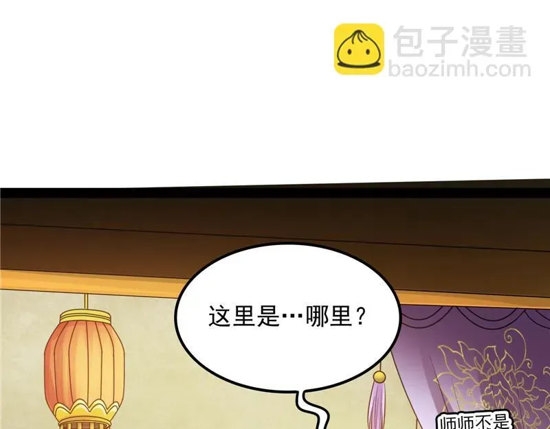 打爆诸天 吾师施先生 第91页