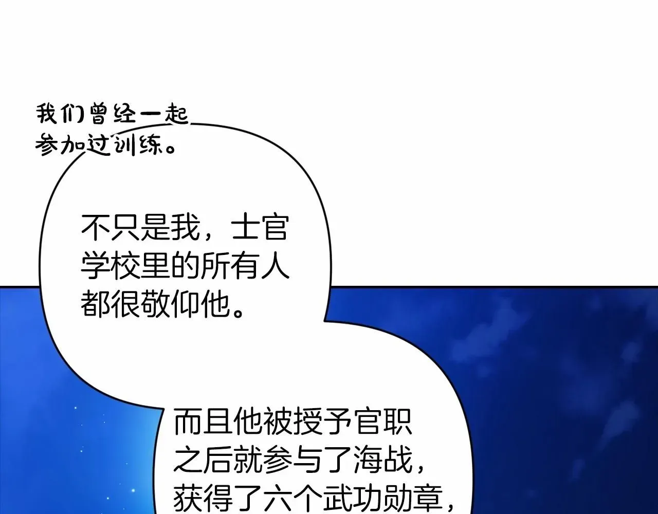 这个婚反正也要完蛋 第一季完结话 所有的问题都出自他老婆 第90页