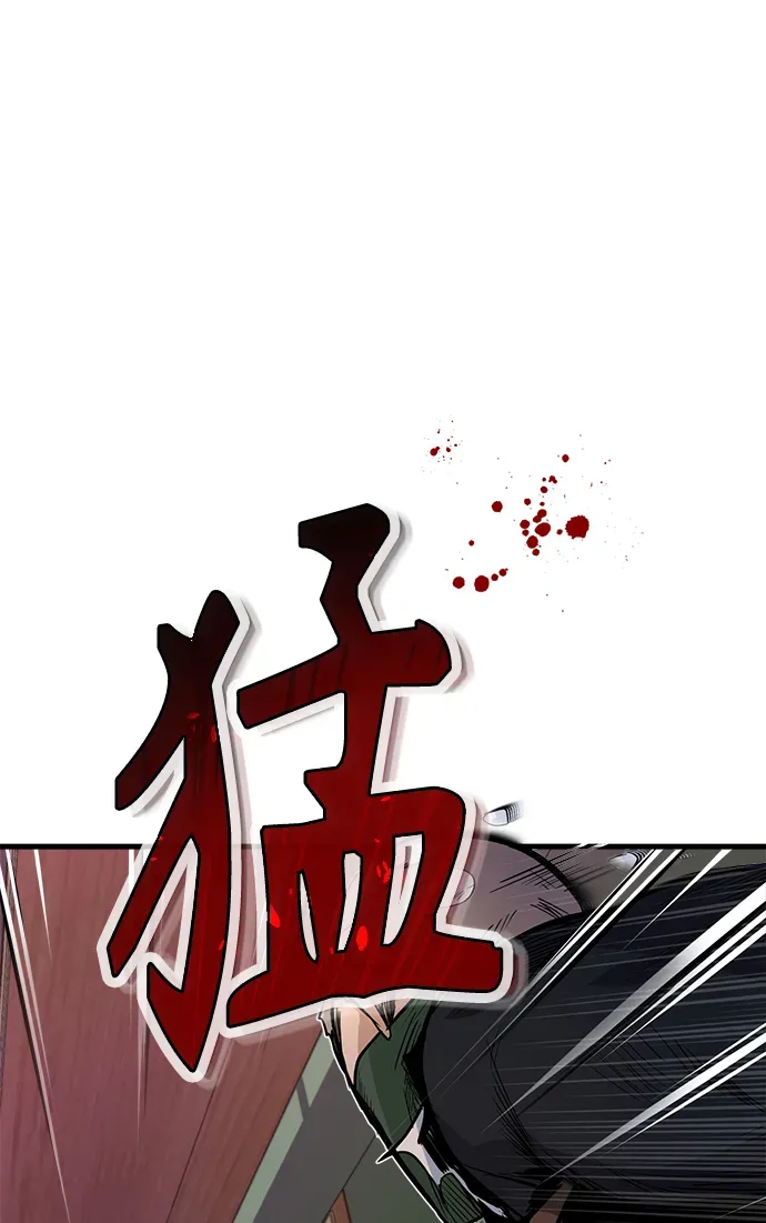 魔法学院的伪装教师 第01话 第90页