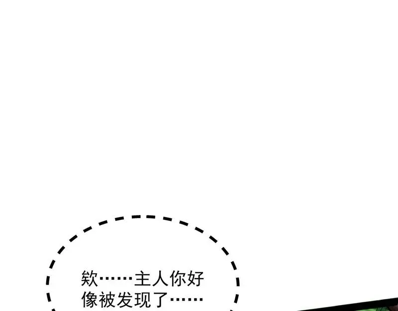 打爆诸天 勇者斗恶龙小队 第90页