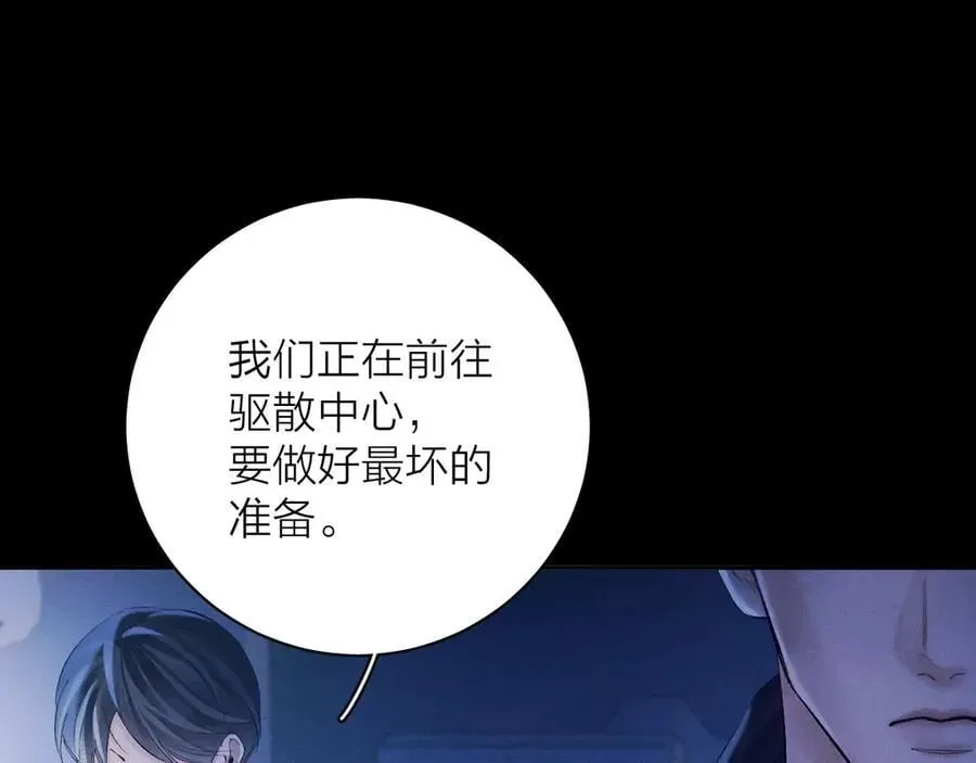 小蘑菇 第31话 争执 第90页