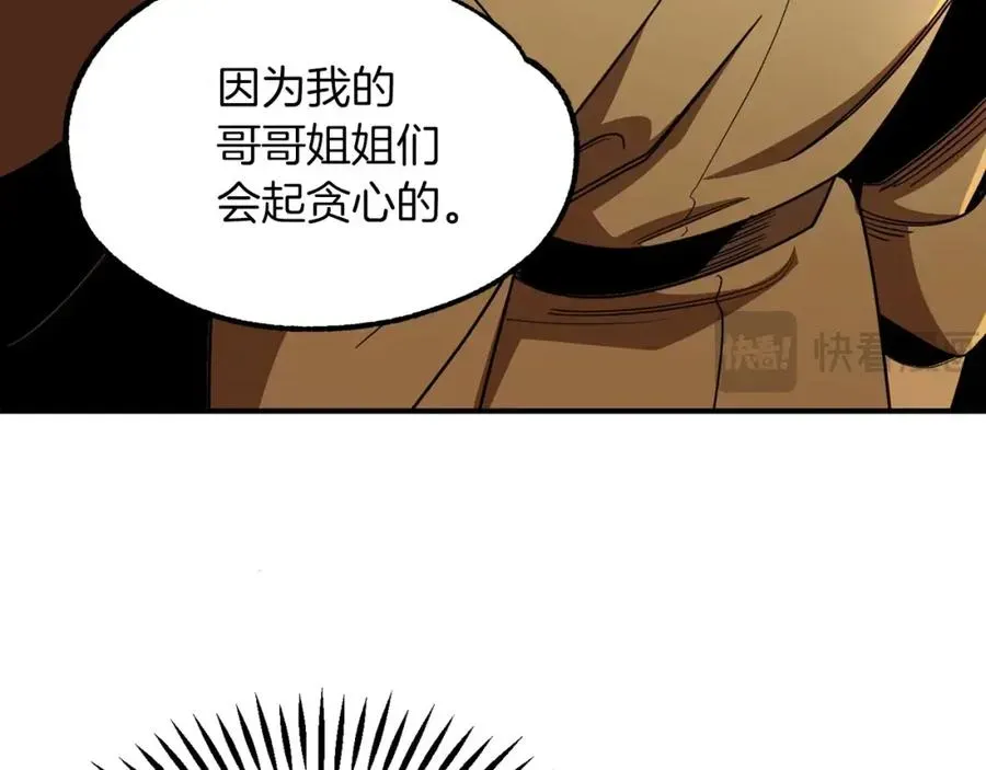 法师家族的恶少小儿子 第41话 把你打碎 第90页