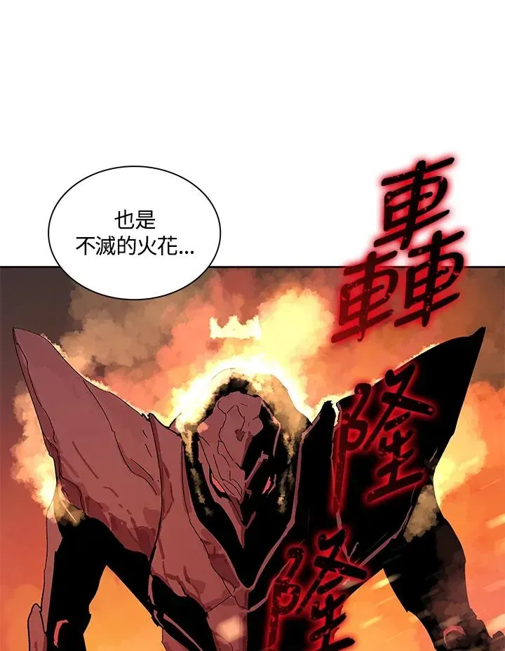 噬书魔法师 第79话 第90页