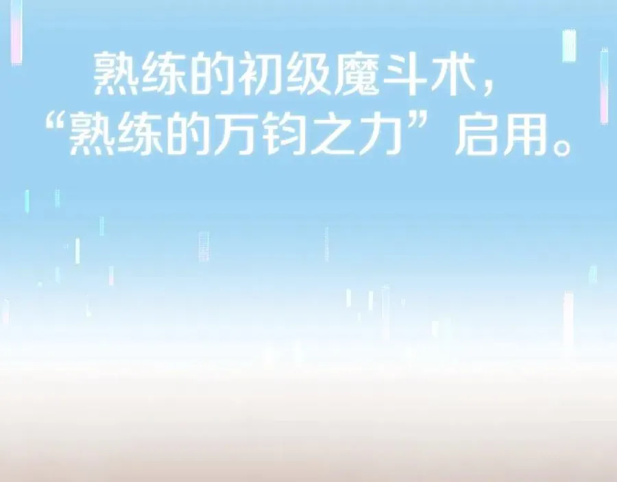 法师家族的恶少小儿子 第36话 对决 第90页