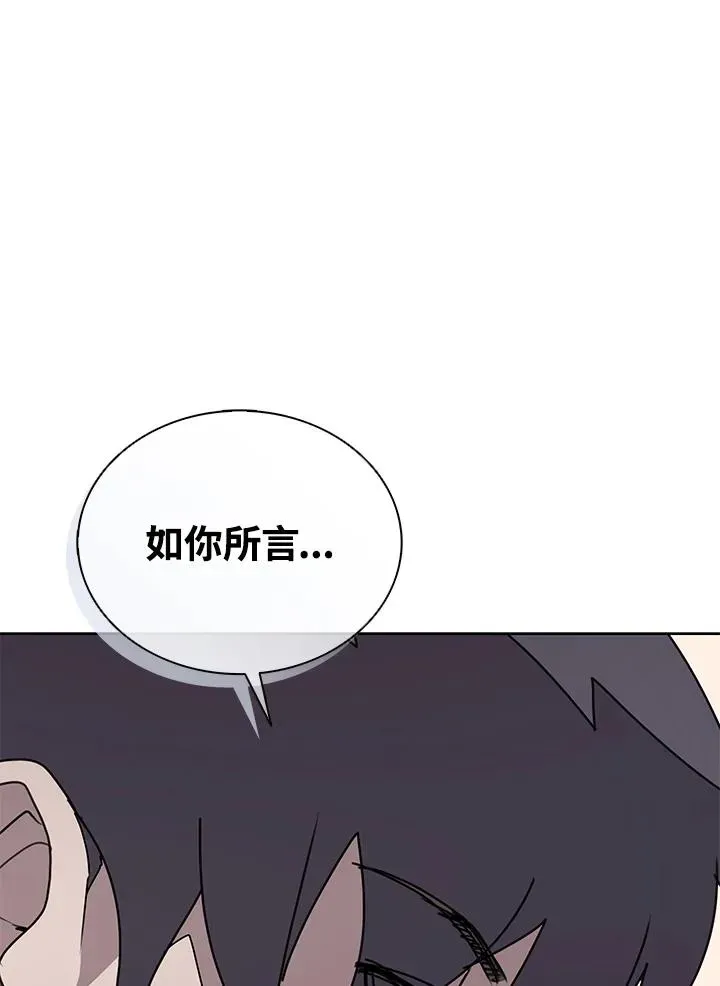 噬书魔法师 第105话 第90页