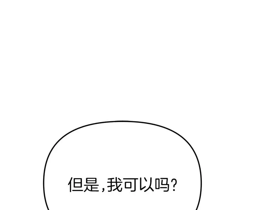 我在死敌家当团宠 第65话 舞伴的人选 第90页