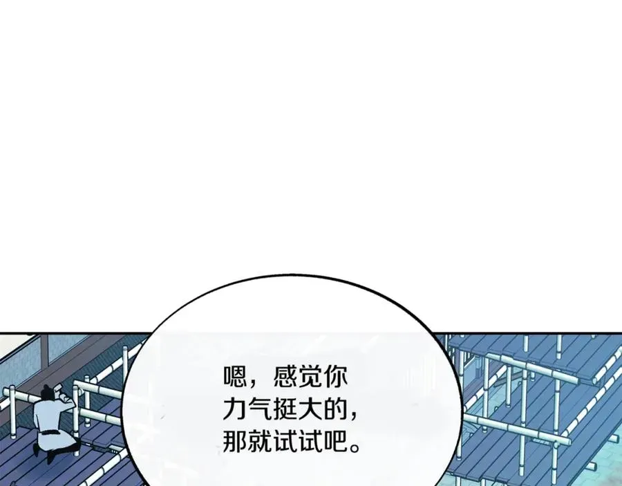 修罗的恋人 第59话 幸福的一天 第92页