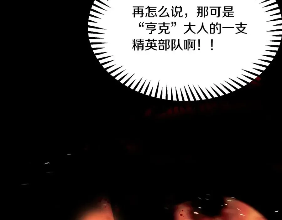 法师家族的恶少小儿子 第二季第1话 变数 第90页