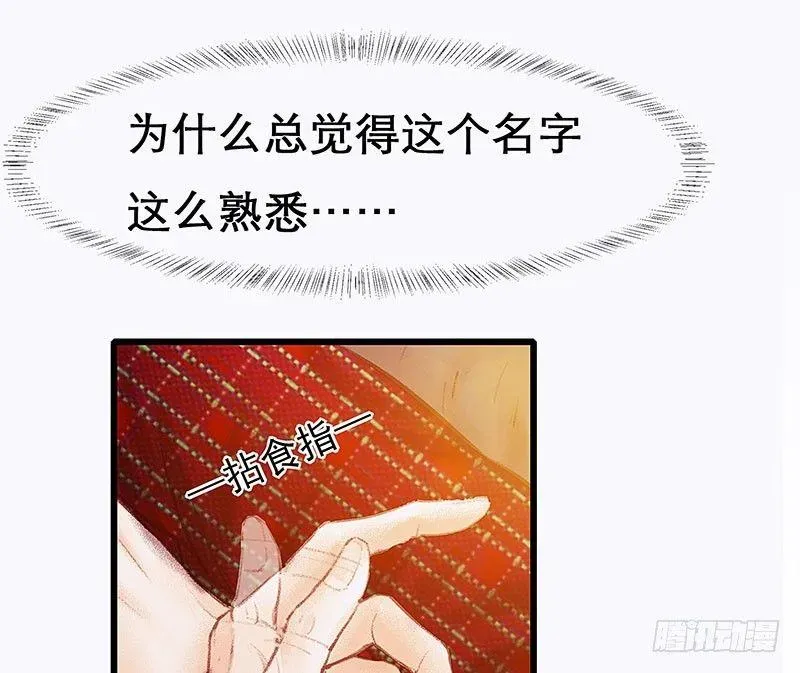 有妖来之画中仙 没有轮椅？ 第90页