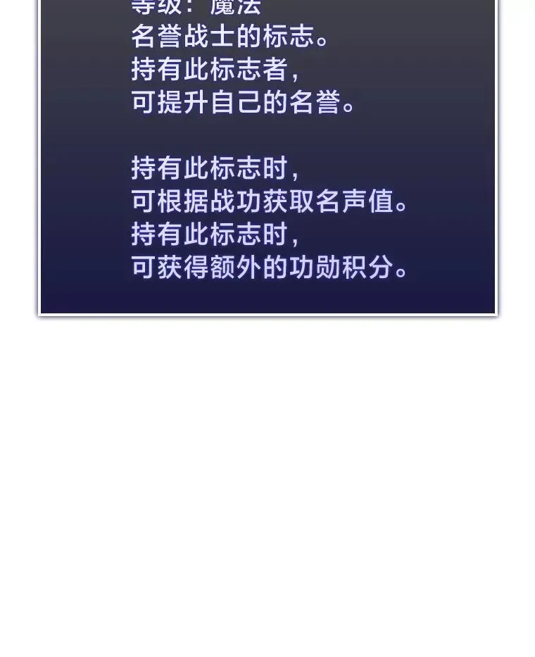 SSS级狂战士回归 69.暗度陈仓 第90页