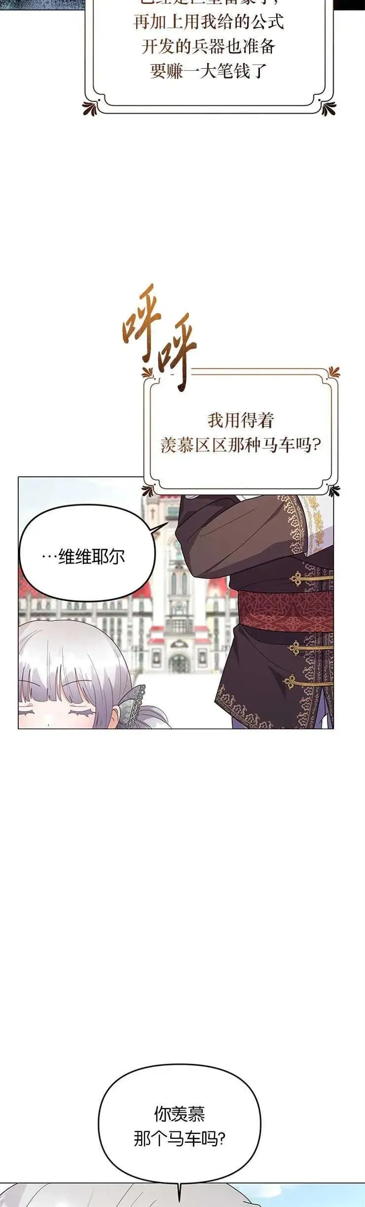 婴儿建筑师即将隐退 第10话 第9页