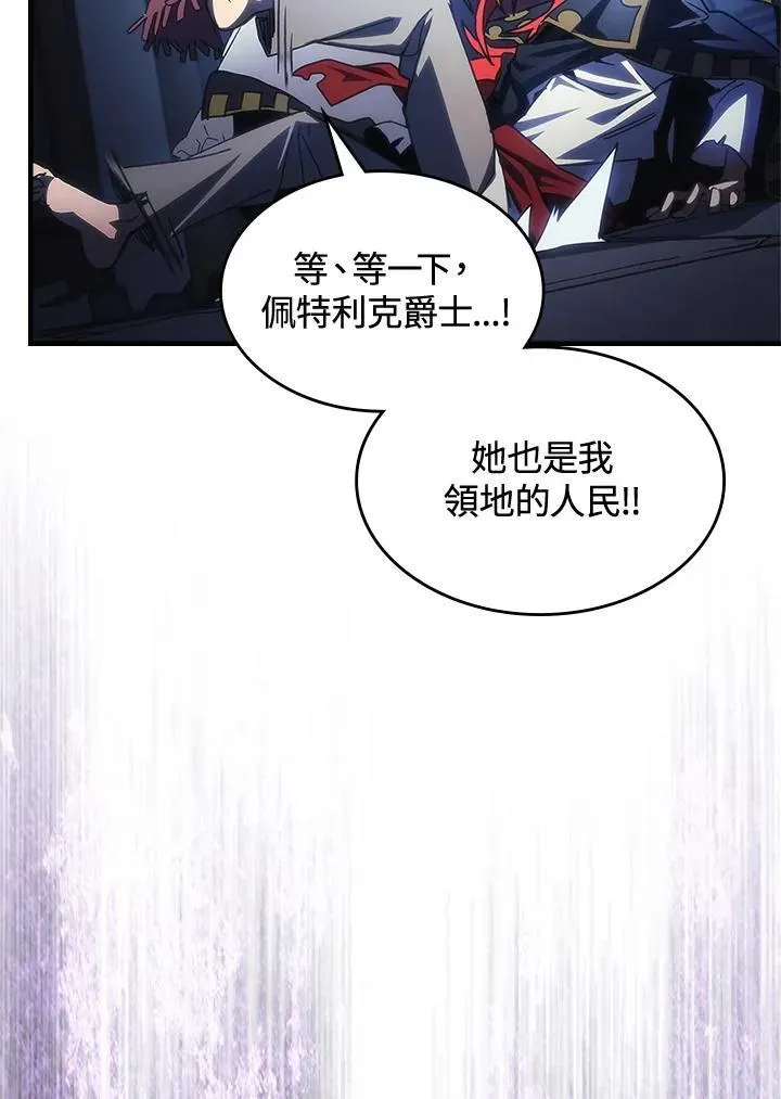 你懂什么叫躺平天花板吗?! 第40话 第10页