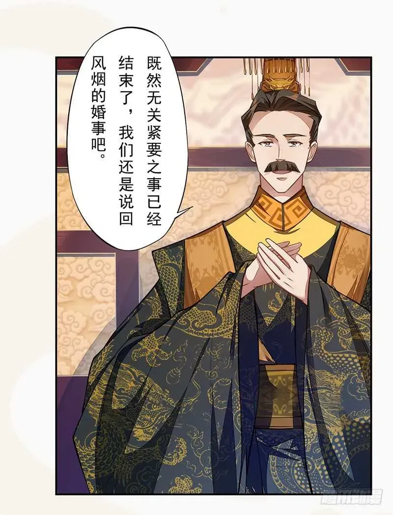 绝世炼丹师 071 国师说不用给他面子 第9页