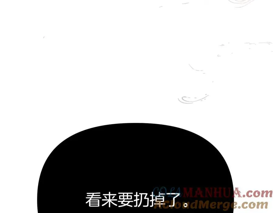 我在死敌家当团宠 第15话 威胁巴尔 第10页