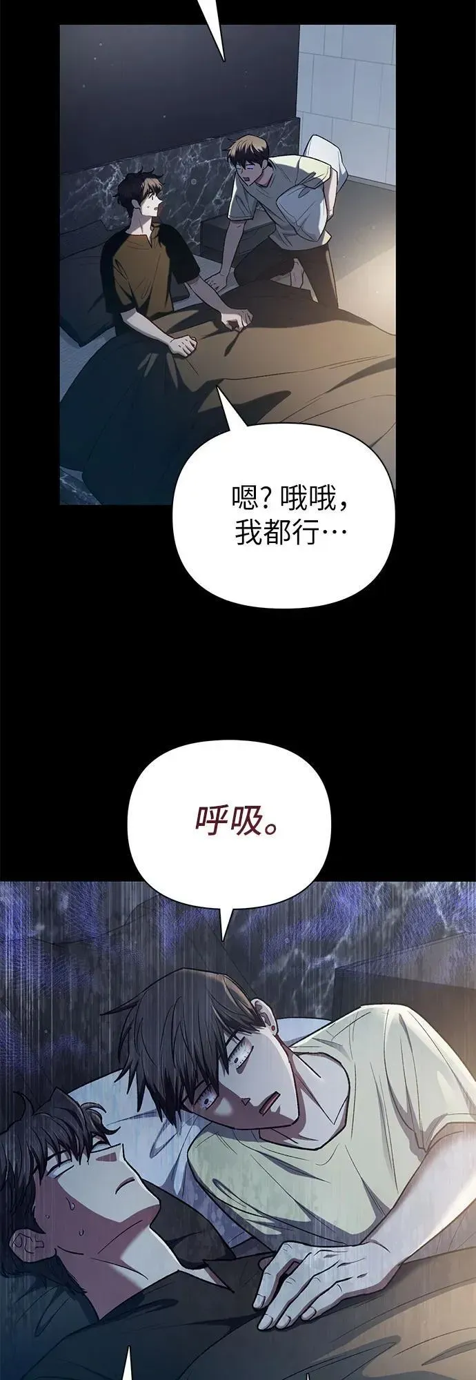 我培养的s级们 [第138话] 出乎意料的探病 第11页