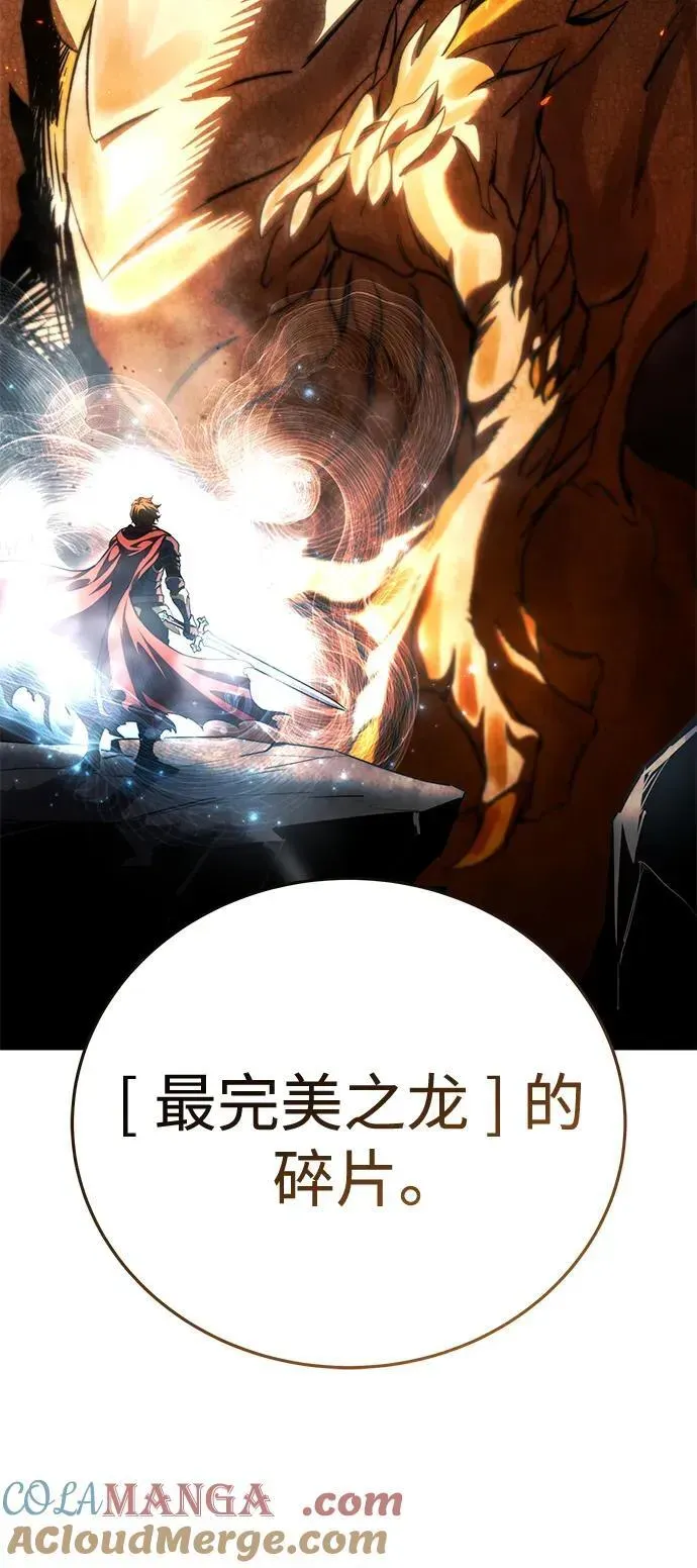 星剑大师 第35话 第9页