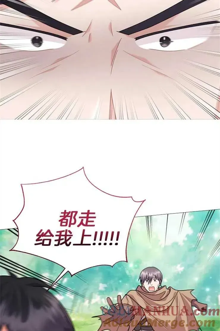 婴儿建筑师即将隐退 第40话 第9页