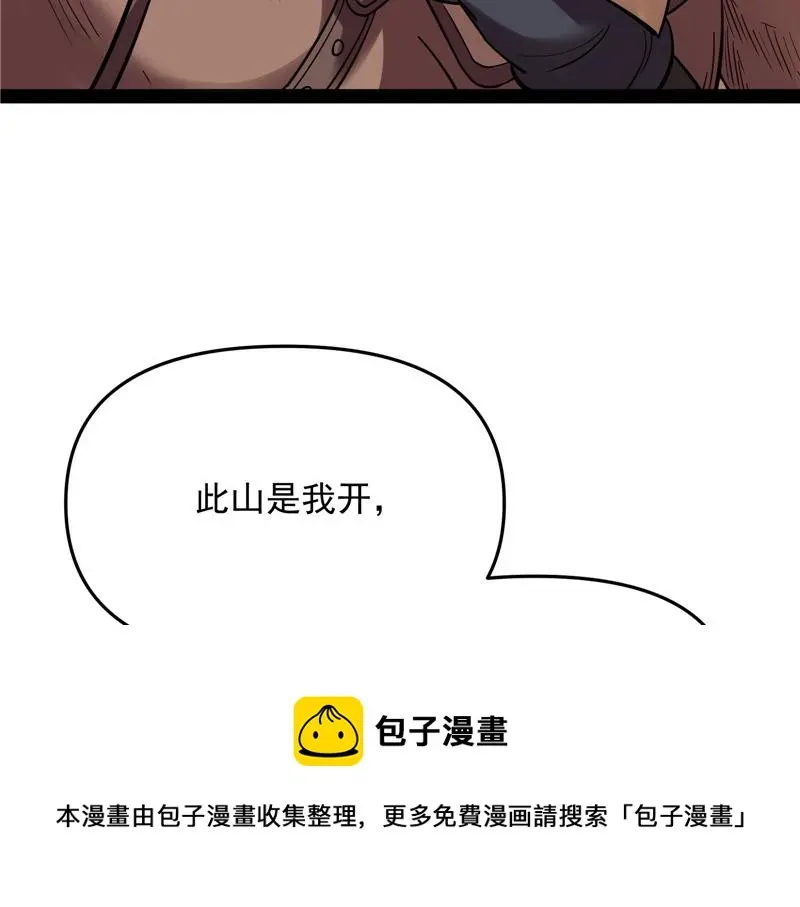 打爆诸天 师师是我的女人 第15页