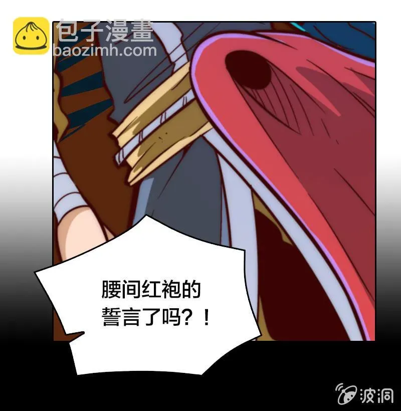 逆魔谱 古魔降临 第9页