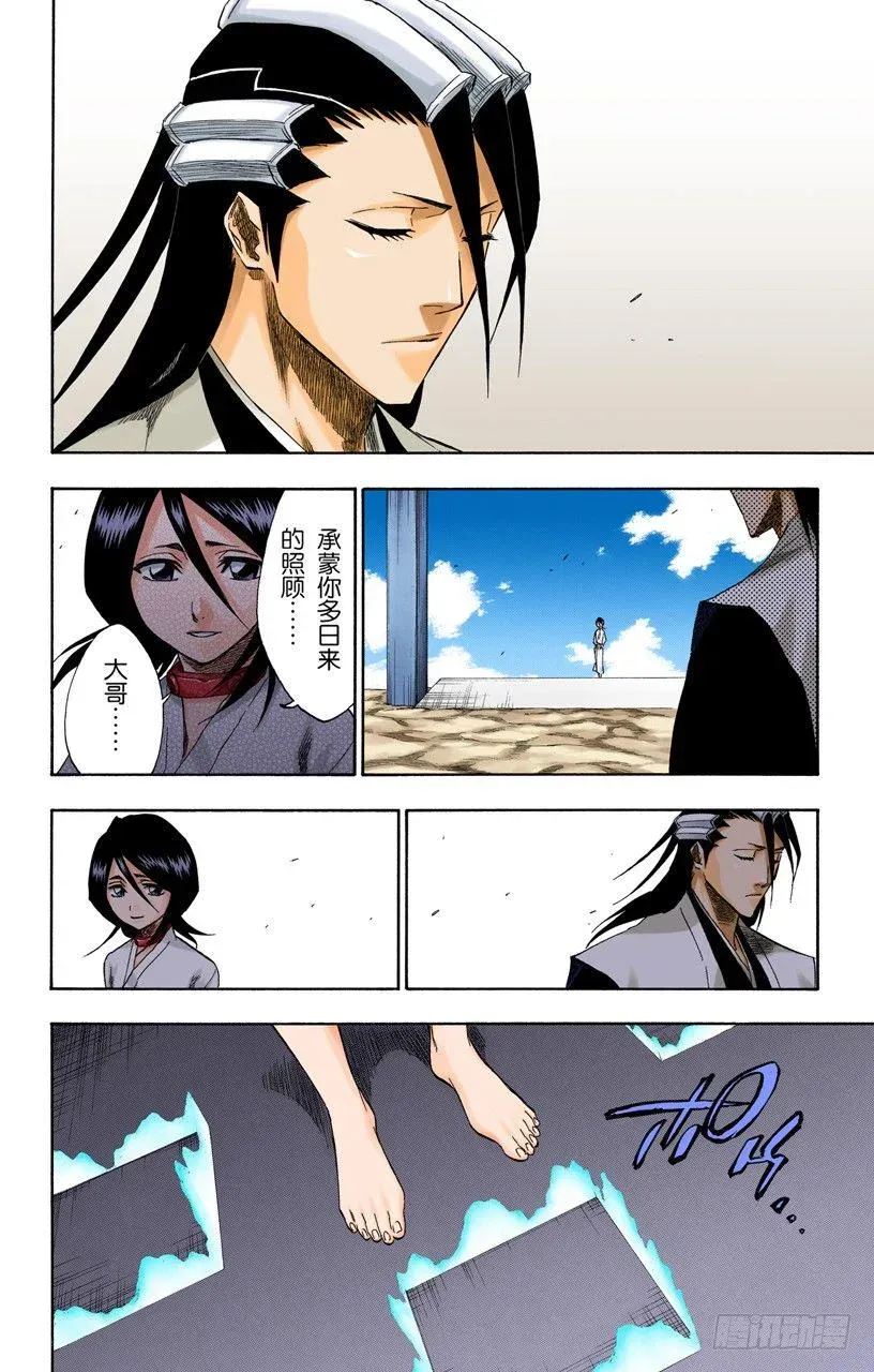 死神/BLEACH（全彩版） 终场倒计时：0 第9页