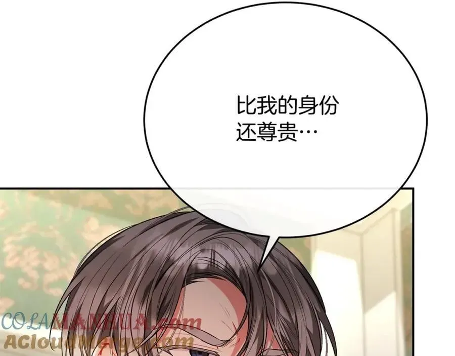 真的女儿回来了 第65话 无知的追求者 第10页