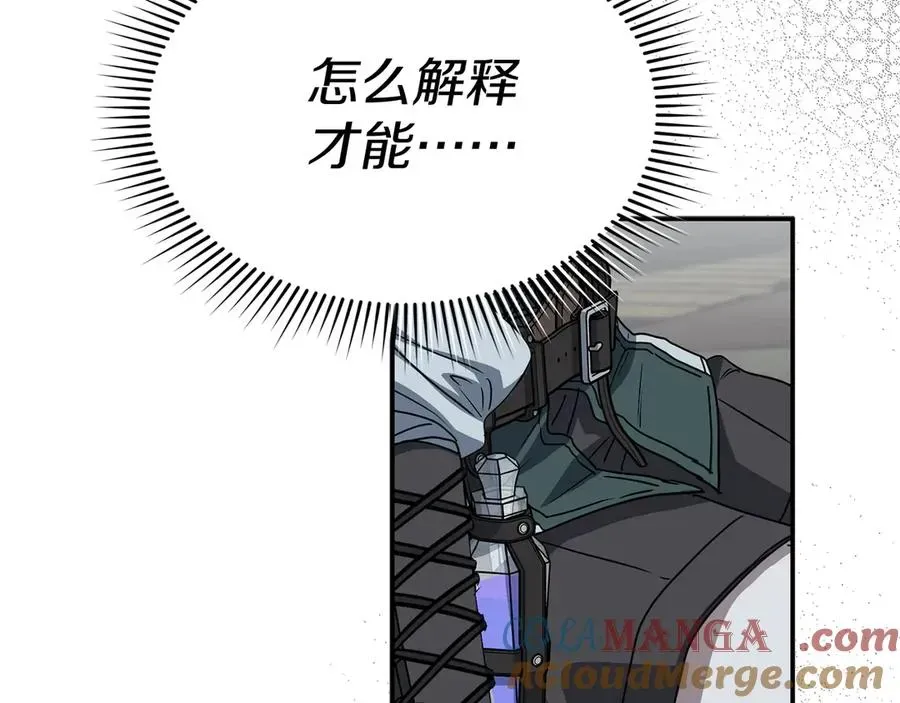 我在死敌家当团宠 第75话 安慰 第9页