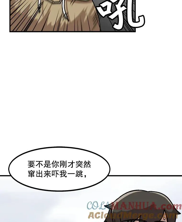 孤雄升级 5.回归日常 第11页