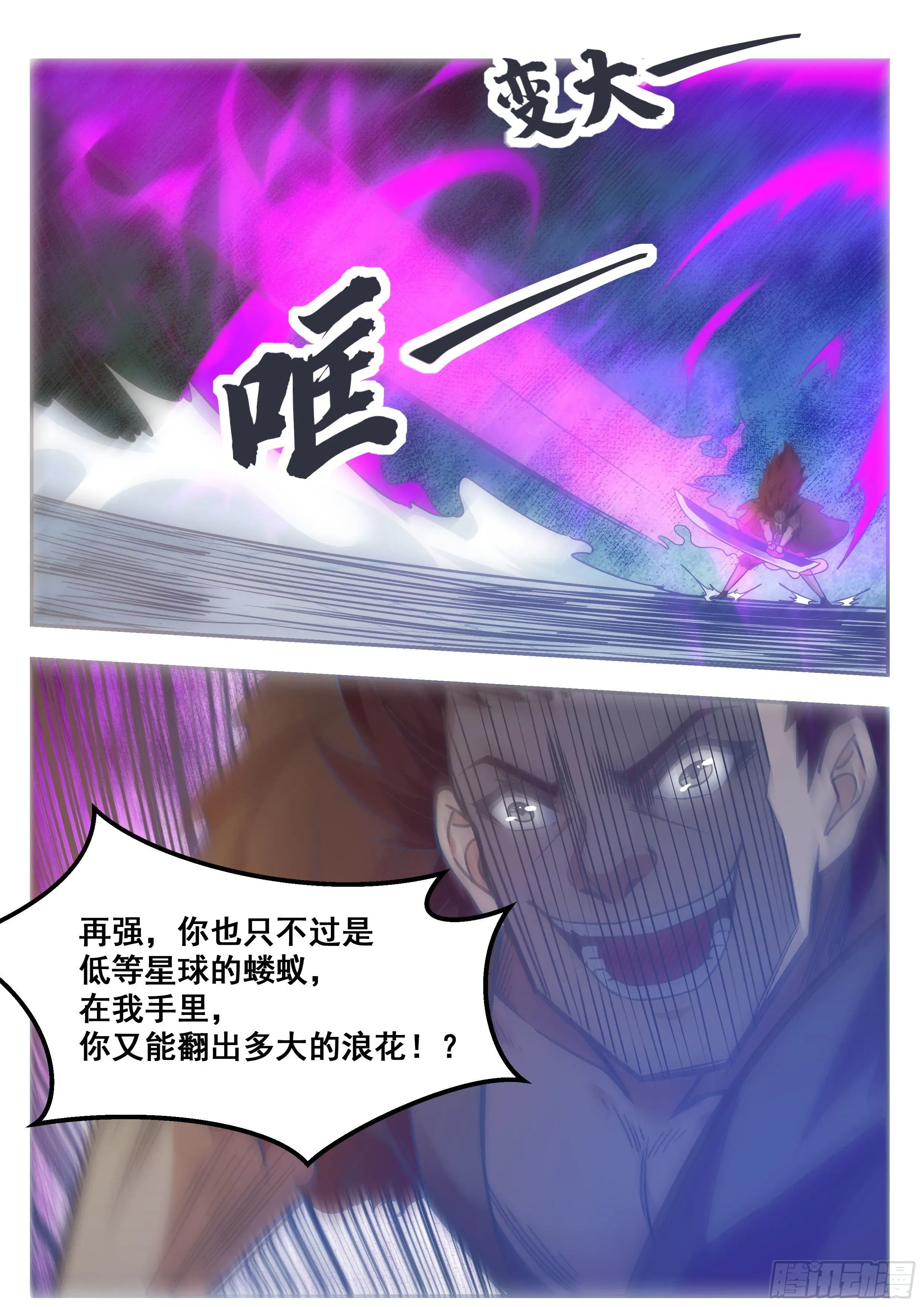 最强神王 第148话 尊者陨落 第9页