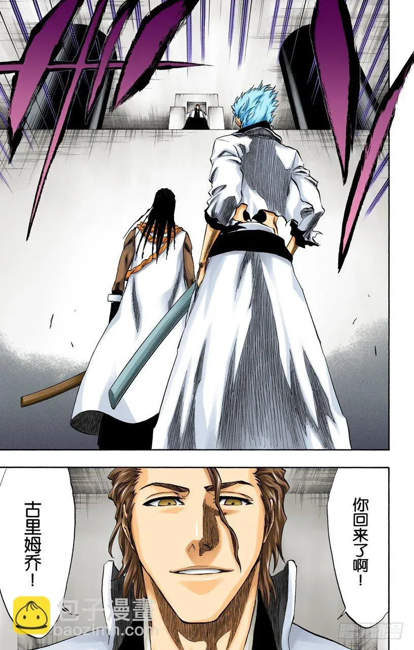 死神/BLEACH（全彩版） 玩弄 第9页