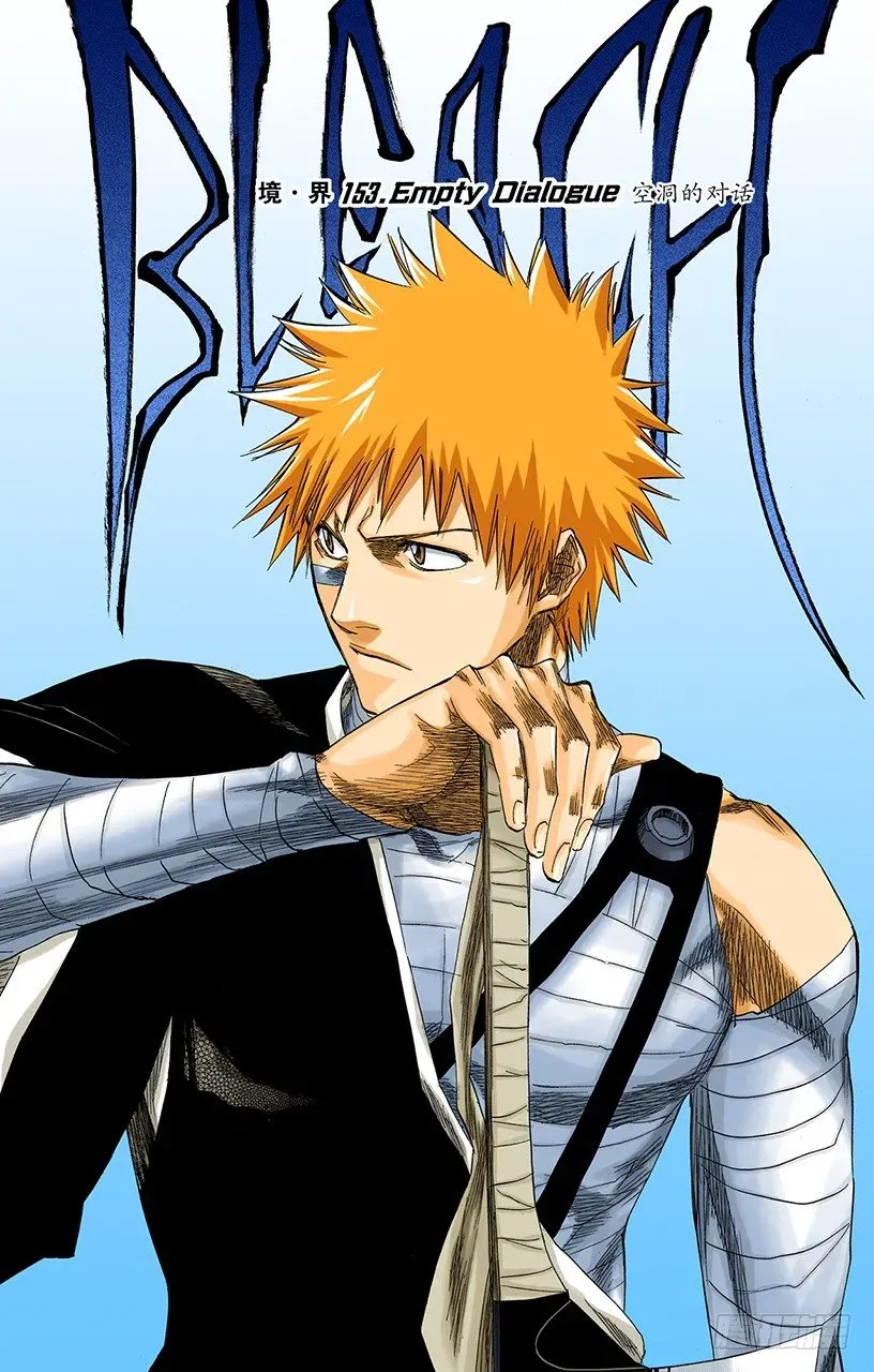 死神/BLEACH（全彩版） 空洞的对话 第9页