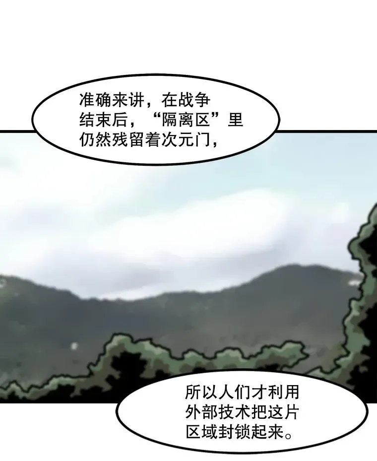 孤雄升级 16.非法猎人的首战 第9页