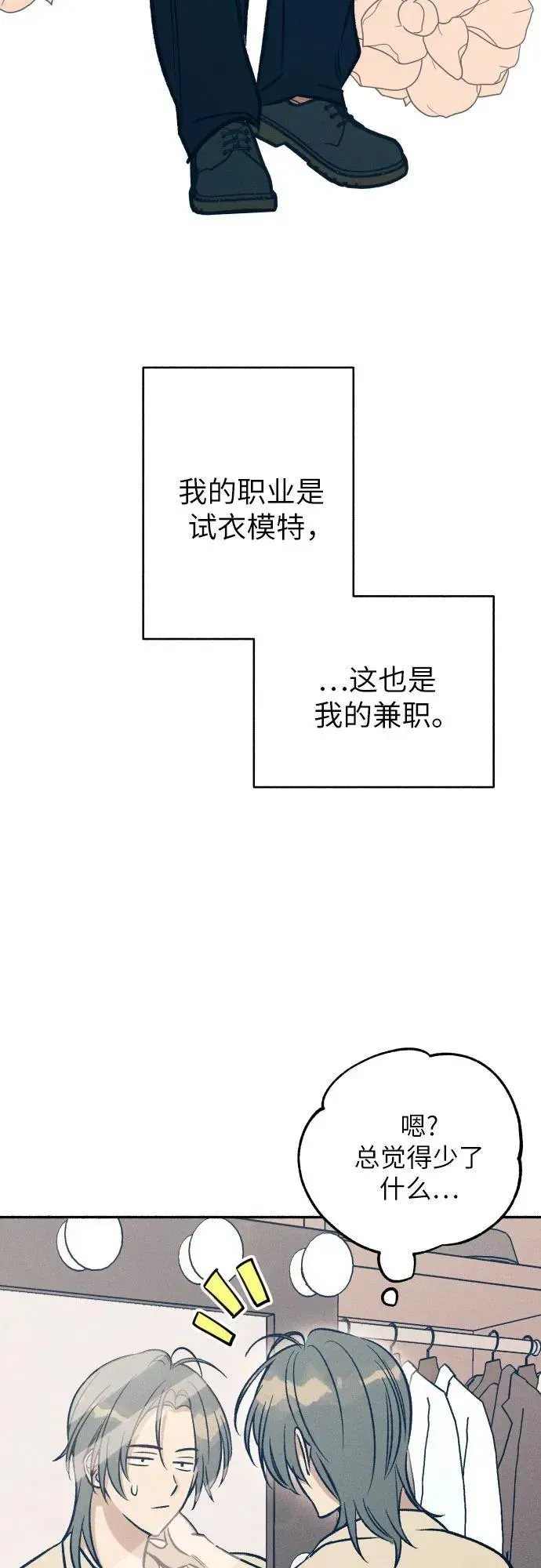 初恋是冤家 第46话 第9页