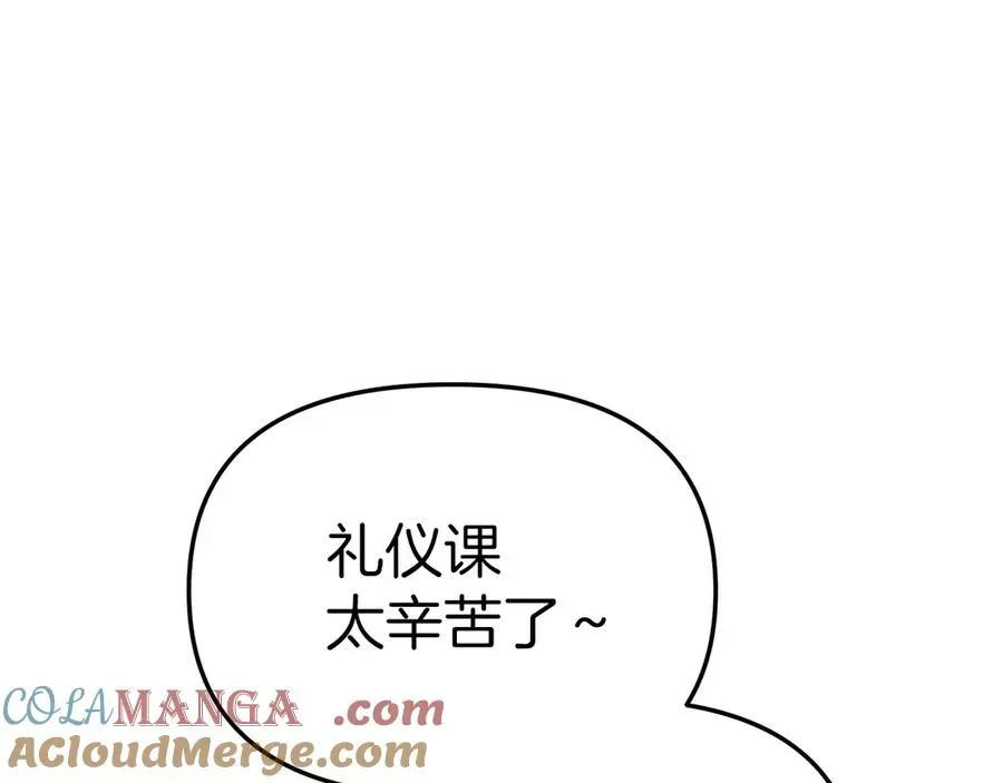 我在死敌家当团宠 第57话 舞伴的选择 第9页