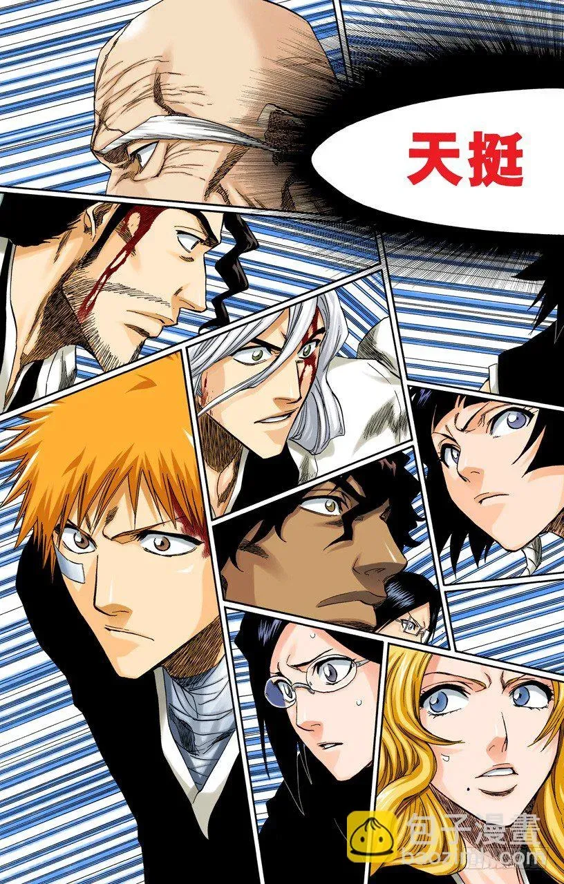 死神/BLEACH（全彩版） 催眠的终结4[天堂的囚徒] 第9页