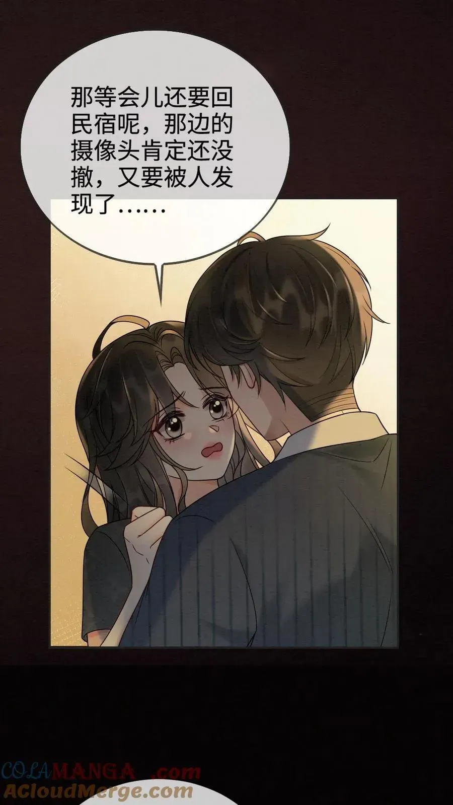 明撩！暗诱！和顶流影帝恋综撒糖 第279话 不停撒狗粮 第9页