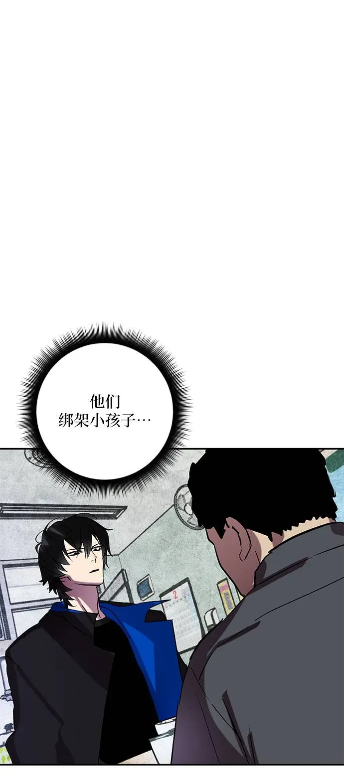 重生最强玩家 [第46话] 契约者申慈云（1） 第9页