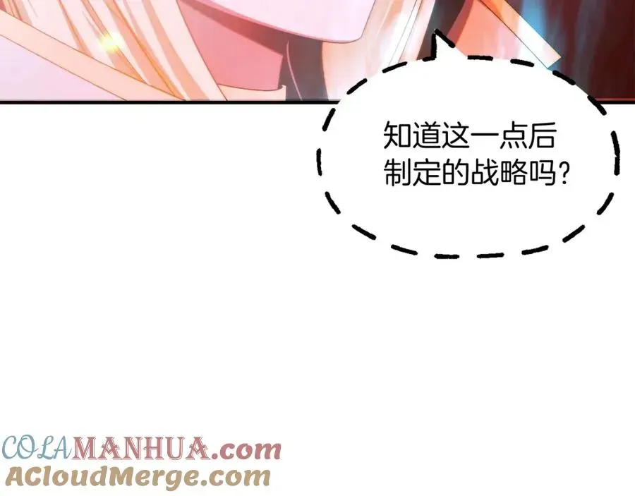 法师家族的恶少小儿子 第45话 来自姐姐的考验 第9页