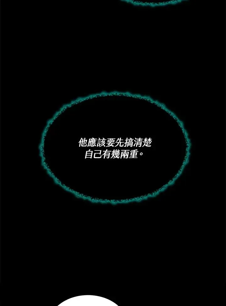 噬书魔法师 第4话 第9页