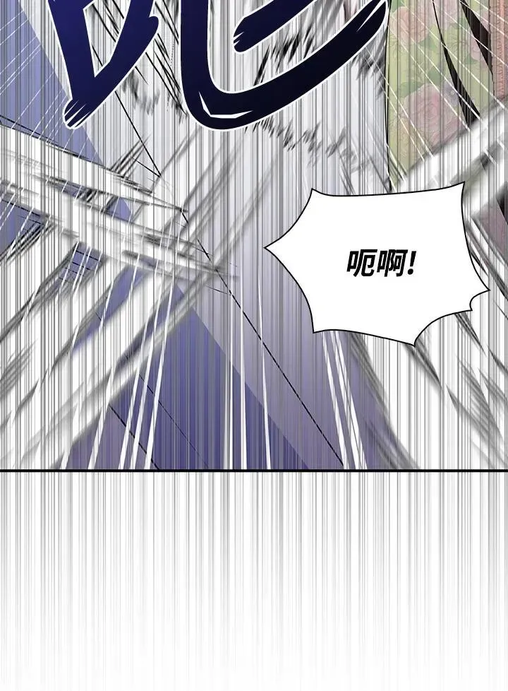 护爱之剑 第46话 第11页