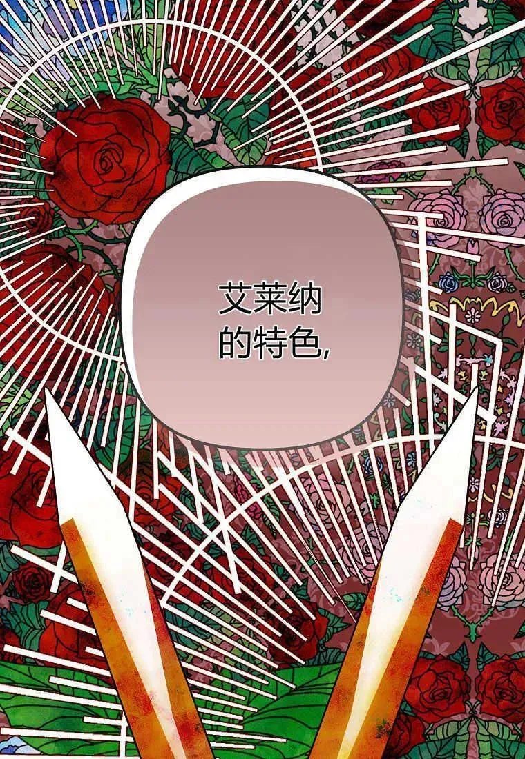 死的是我, 勇士却疯了 第04话 第10页