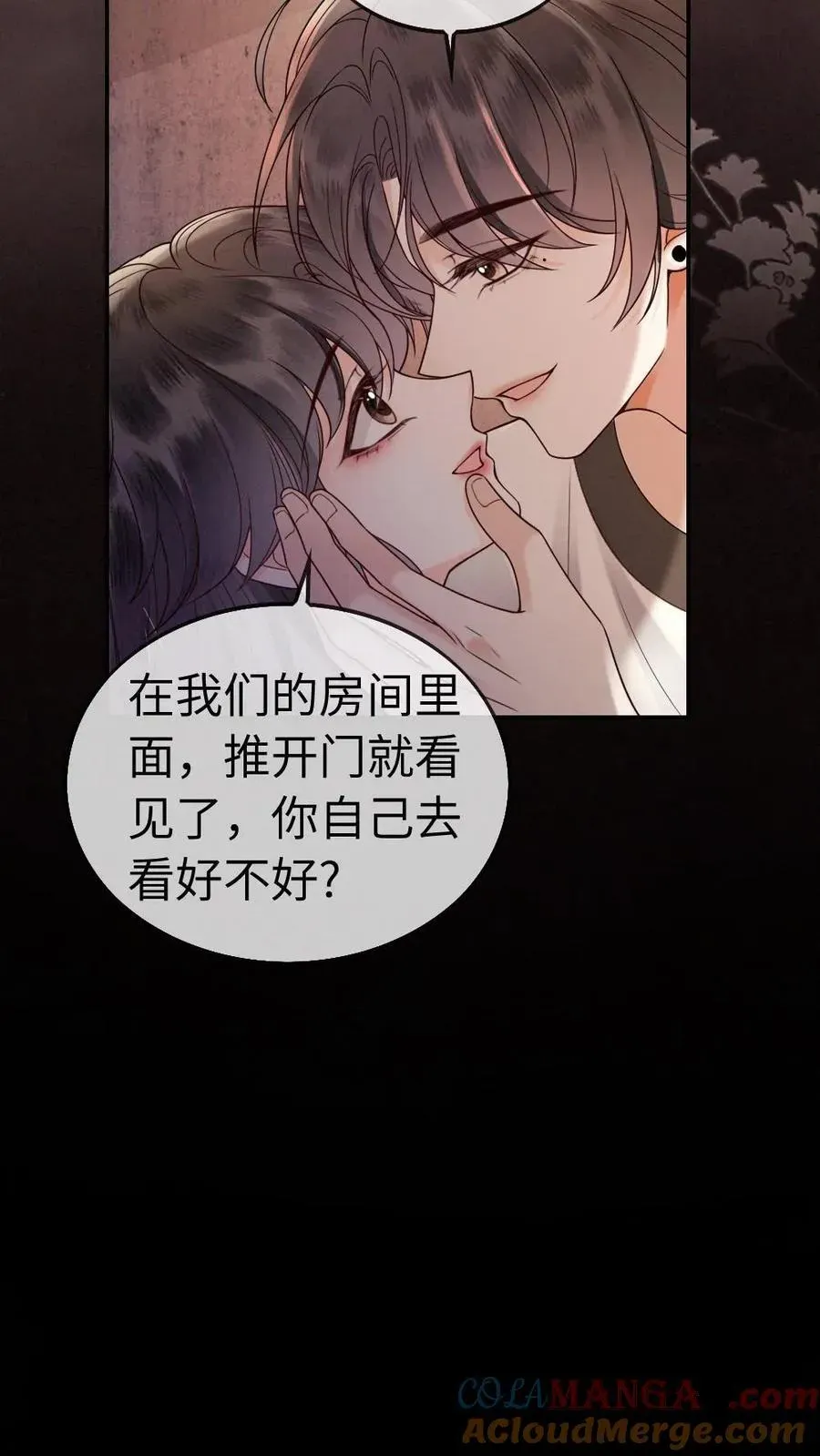 明撩！暗诱！和顶流影帝恋综撒糖 第312话 独一无二的生日礼物 第9页