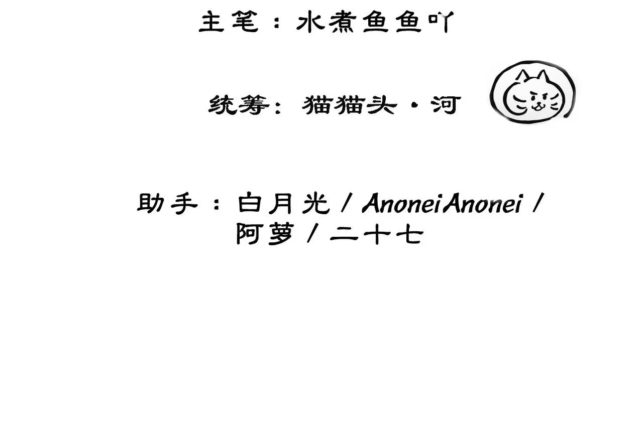 清欢序 第三十四话 伤你 绝对不行 第11页