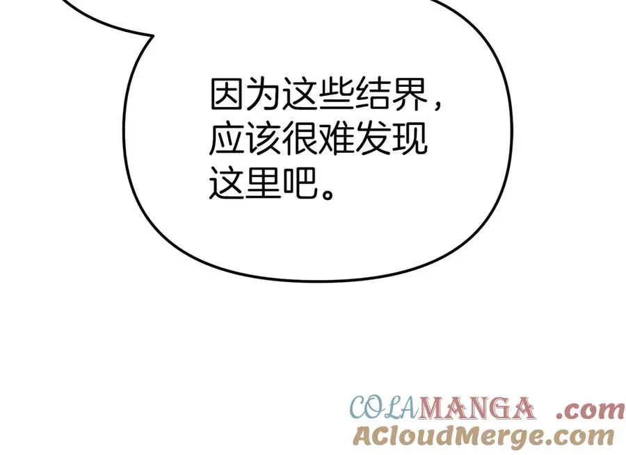 我在死敌家当团宠 第63话 隐患 第9页