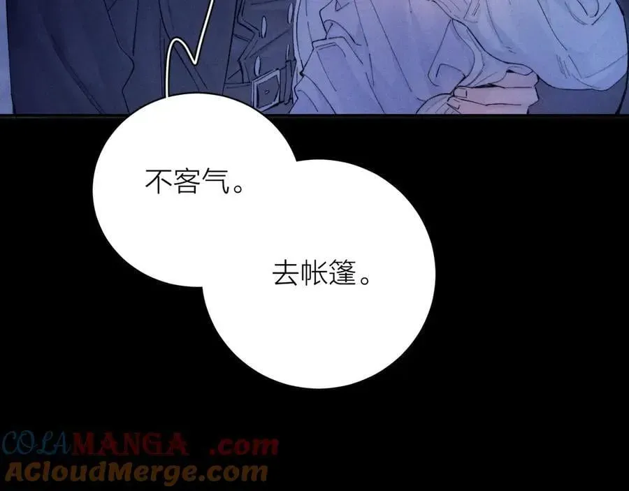 小蘑菇 第31话 争执 第9页