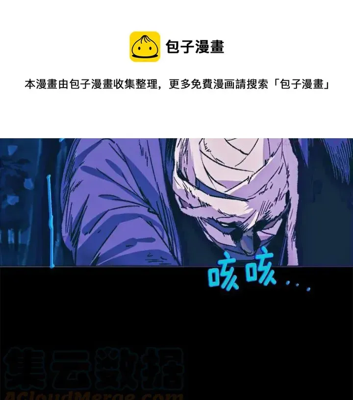 武林第一废 第177话 师兄的忠告 第10页